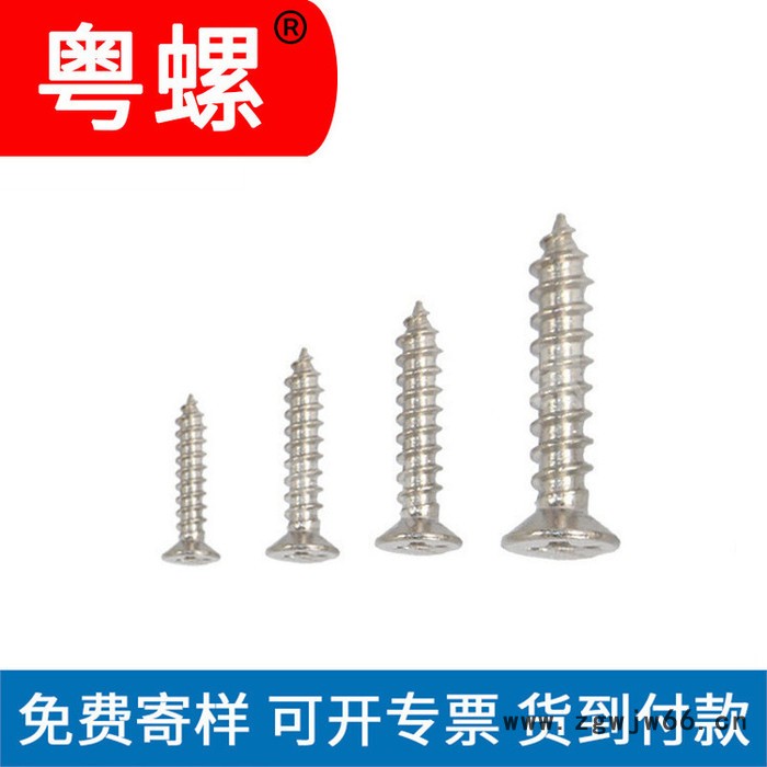 标准件紧固件螺丝 惠州生产不锈钢螺丝厂家  粤螺扁圆头螺丝 非标螺丝图4