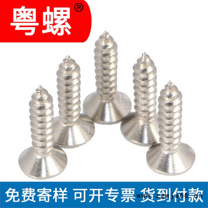 标准件紧固件螺丝 惠州生产不锈钢螺丝厂家  粤螺扁圆头螺丝 非标螺丝图5