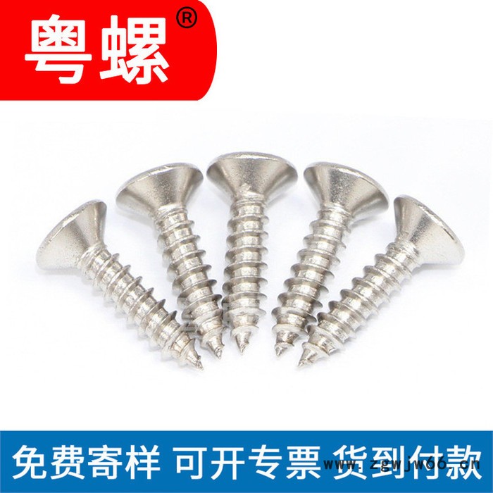 标准件紧固件螺丝 惠州生产不锈钢螺丝厂家  粤螺扁圆头螺丝 非标螺丝图2