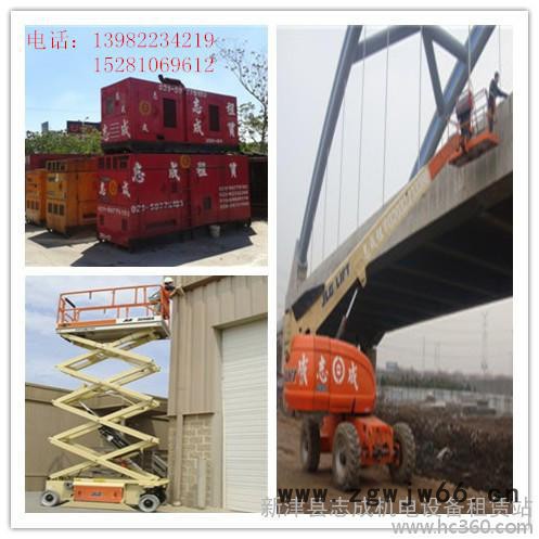 供应江苏出租进口高空作业车/空压机/发电机图3