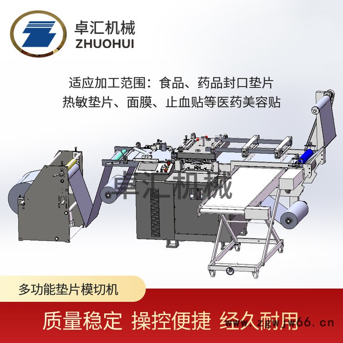 佛山厂家 供应快速装模具 多方向排条 ZH500C 五金模具垫片冲切机图2