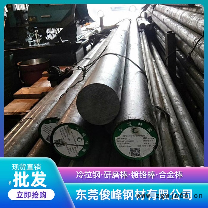 供应2510模具钢板、2379中厚板、五金模具钢图3