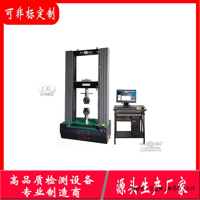 CMT系列 紧固件拉力试验机 标准件拉伸试验机 微机控制电子万能试验机图3