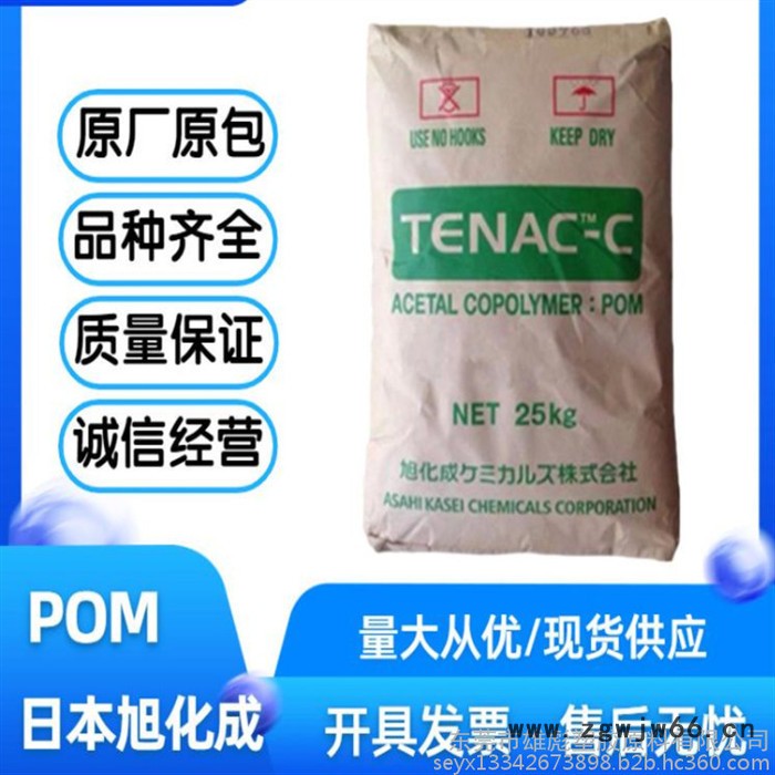 聚甲醛 塑料 POM 日本旭化成 4013A 尺寸稳定 耐候性POM塑胶原料报价   齿轮 传送机配件 工程配件 紧固件图6