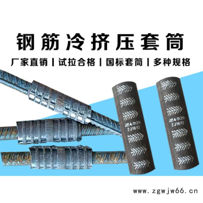 河北达因生产冷挤压钢筋套筒 国标25型冷挤压钢筋套筒 型号齐全钢筋冷挤压套筒  桥梁 隧道 建筑紧固件图5