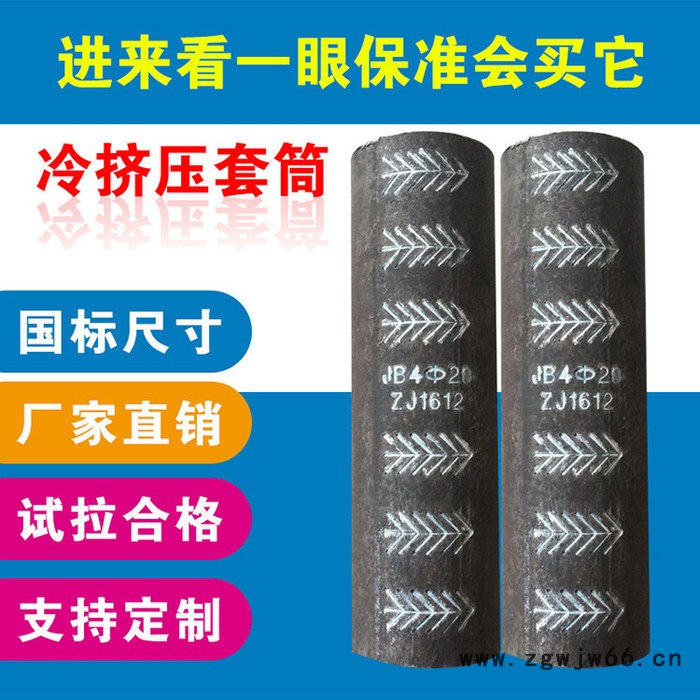 河北达因生产冷挤压钢筋套筒 国标25型冷挤压钢筋套筒 型号齐全钢筋冷挤压套筒  桥梁 隧道 建筑紧固件图4