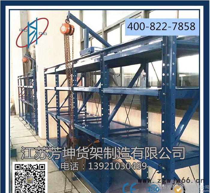 定制生产淮北 淮南 池州 安全牢固 屉式模具架 五金模具架图3