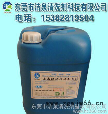 超声波模具污垢清洗剂，压铸五金模具洗模水，深圳环保水性洗模水图2