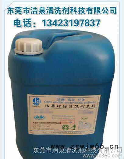 超声波模具污垢清洗剂，压铸五金模具洗模水，深圳环保水性洗模水图3