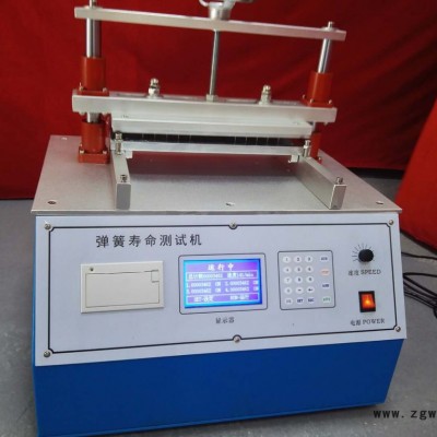 科达KD-880橡胶弹簧试验机 橡胶弹簧测试设备  弹簧测试设备生产厂家