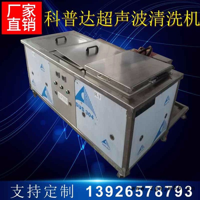 模具清洗机 塑胶模具清洗机 金属模具清洗机 电解模具清洗机 模具除油清洗机 除油模具清洗机 除污模具清洗机图4