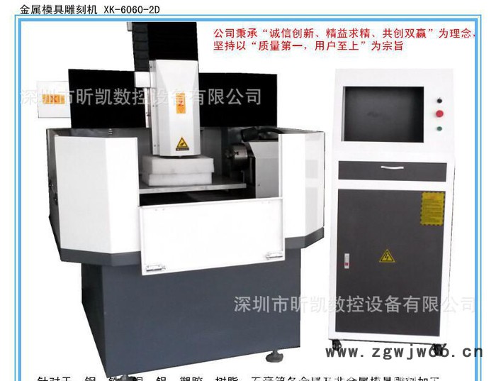 XK-6060A金属模具雕刻机|精度高、速度快|昕凯牌金属模图3