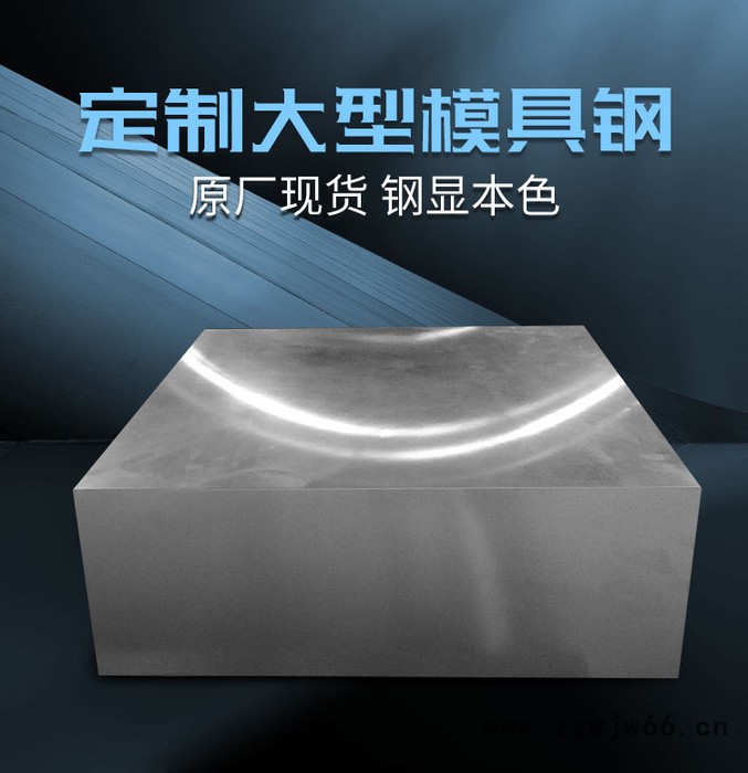 CR12MOV DC53 D2 SKD11 SKH-9 冲压模具钢 五金模具钢图4