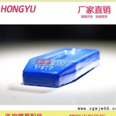 五金模具 机床 紧固 精锻齿型压板注塑机压板 冲床 锻打 模具