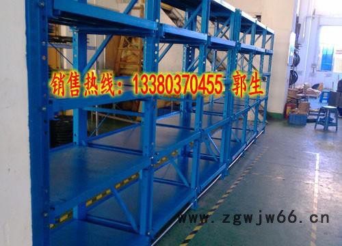 重型三格四层模具架，模具架**，五金模具架图5