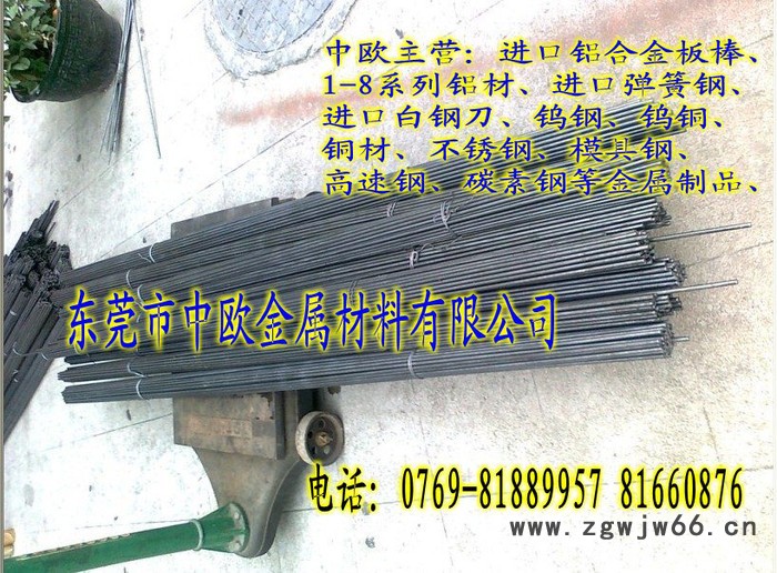 SK85弹簧钢带 进口弹簧钢用途 进口弹簧钢的材质图2