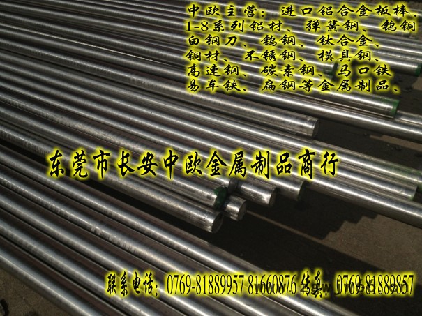 供应进口弹簧钢10951095美国弹簧钢 中欧进口弹簧图3