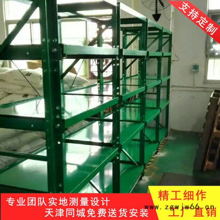 天津厂家批发 重量型五金模具货架 标准模具货架 全开半开式模具货架 天津模具货架图4