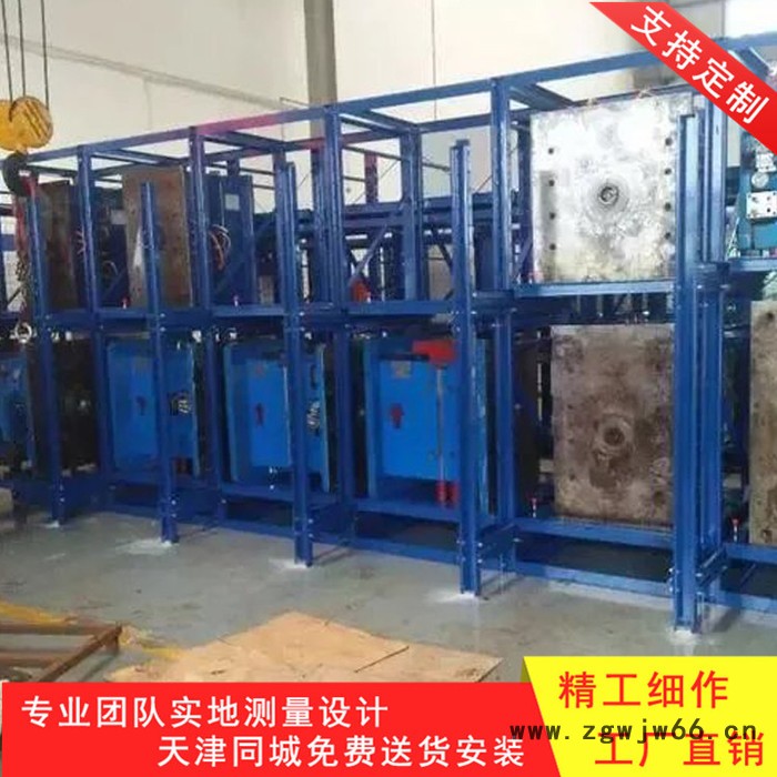 天津厂家批发 重量型五金模具货架 标准模具货架 全开半开式模具货架 天津模具货架图3