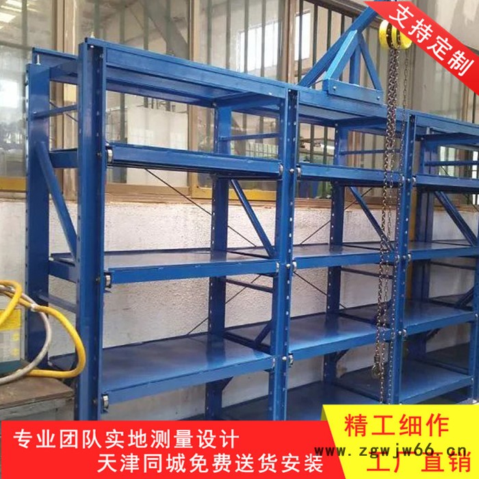 天津厂家批发 重量型五金模具货架 标准模具货架 全开半开式模具货架 天津模具货架图2