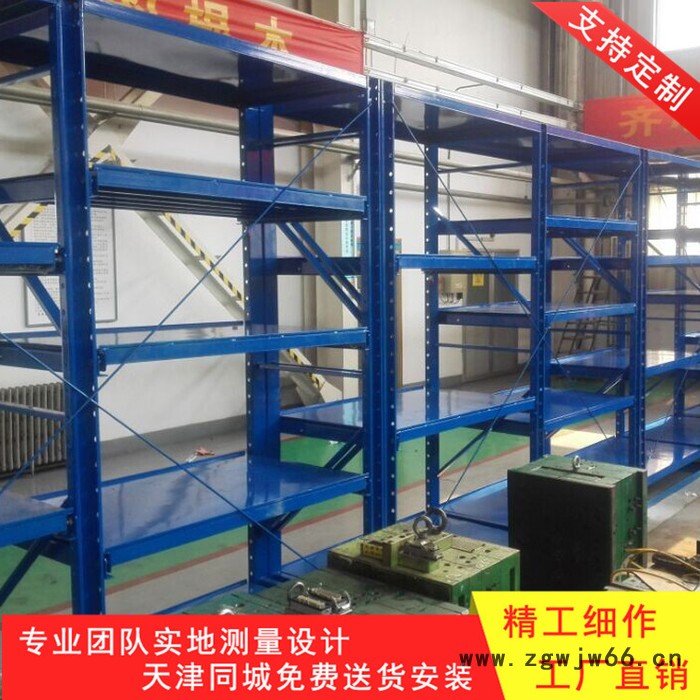 天津厂家批发 重量型五金模具货架 标准模具货架 全开半开式模具货架 天津模具货架图5