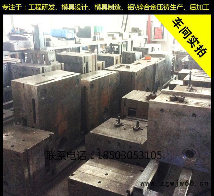 五金模具加工图2