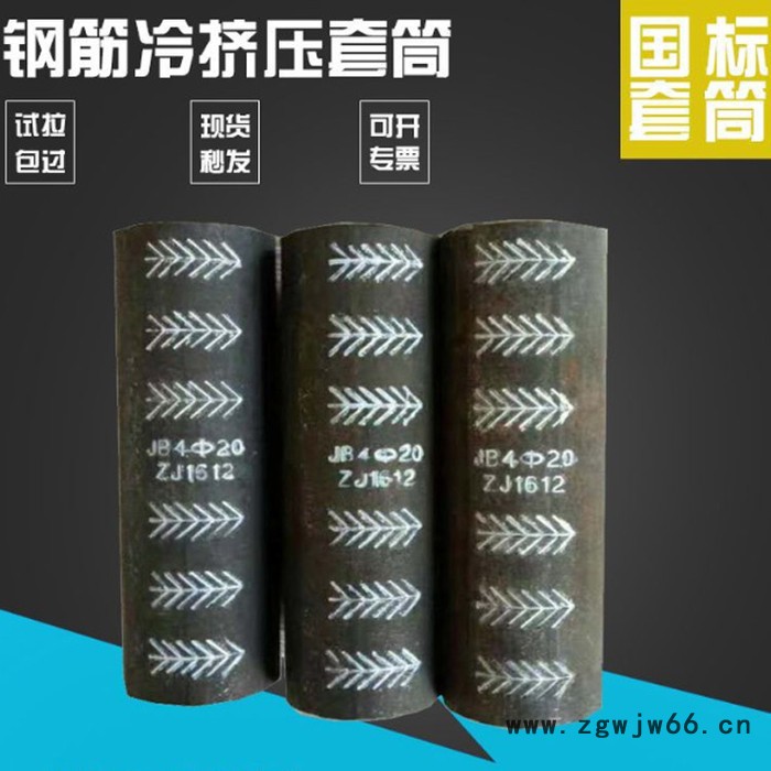 铁标冷挤压钢筋套筒25*170长 源头厂家 冷挤压钢筋套筒 冷挤压钢筋紧固件 桥梁 隧道钢筋冷挤压套筒图4