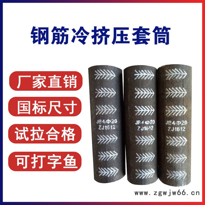 铁标冷挤压钢筋套筒25*170长 源头厂家 冷挤压钢筋套筒 冷挤压钢筋紧固件 桥梁 隧道钢筋冷挤压套筒图5