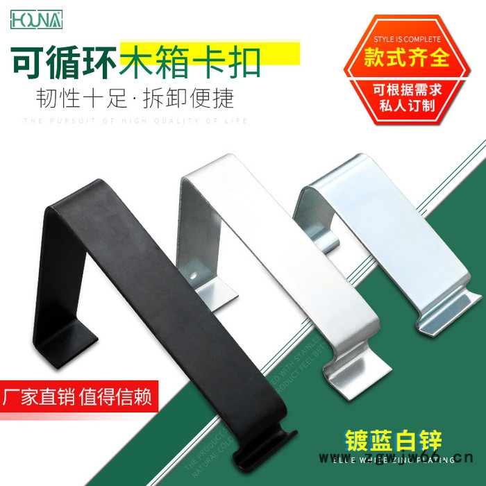HOUNAR900免熏蒸包装箱木箱卡扣紧固件 搭扣 ** 弹簧扣 木箱卡扣 卡环 钢丝扣图4