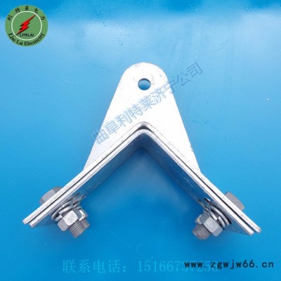 曲阜利特莱供应 光缆金具塔用紧固件 悬垂紧固件 转角塔用紧固件