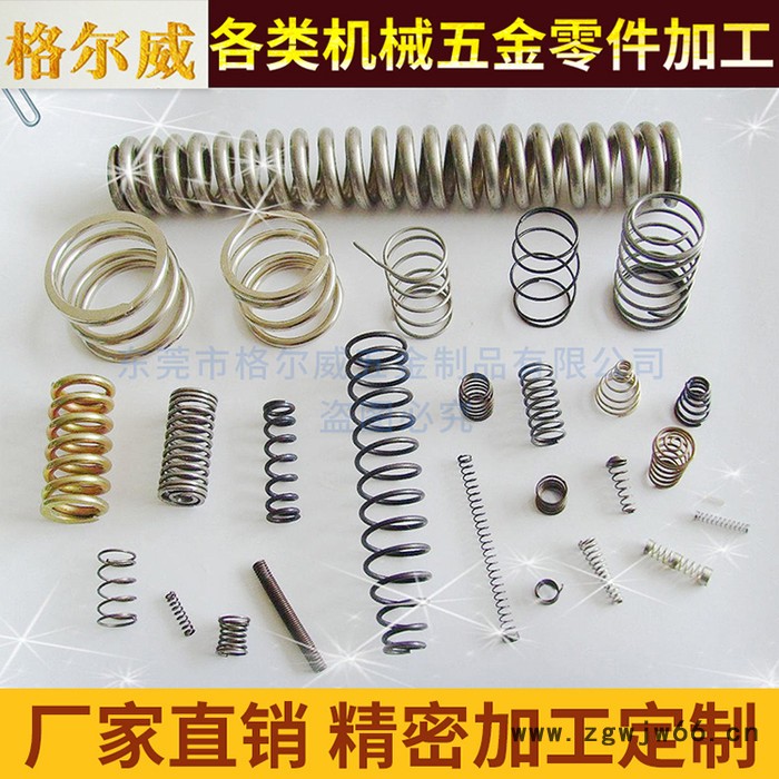 东莞格尔威五金支持定做弹簧压簧扭簧线径0.15 0.5 1.0五金模具工艺品弹簧图3