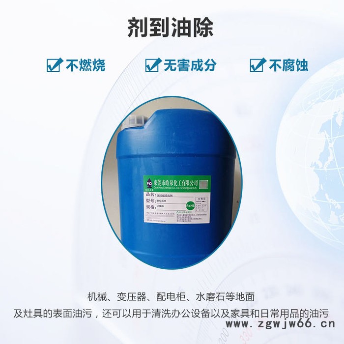 皓泉HQ-117 金属模具清洗剂铝合金模具无腐蚀环保油污清洁剂常温金属净洗剂 金属模具清洗剂 金属模具清洗剂图2