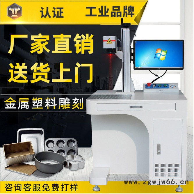 金属模具刀具CCD视觉定位自动化流水线激光打标机金属制品打码机图5