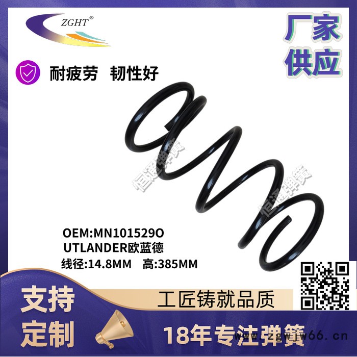 【恒通弹簧专注弹簧多年,经验丰富 】 恒通品牌 -标志408前 标志408后 标志307前 标志307后等,来电咨询图5