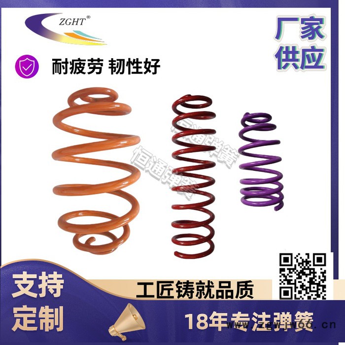 【恒通弹簧专注弹簧多年,经验丰富 】 恒通品牌 -标志408前 标志408后 标志307前 标志307后等,来电咨询图7