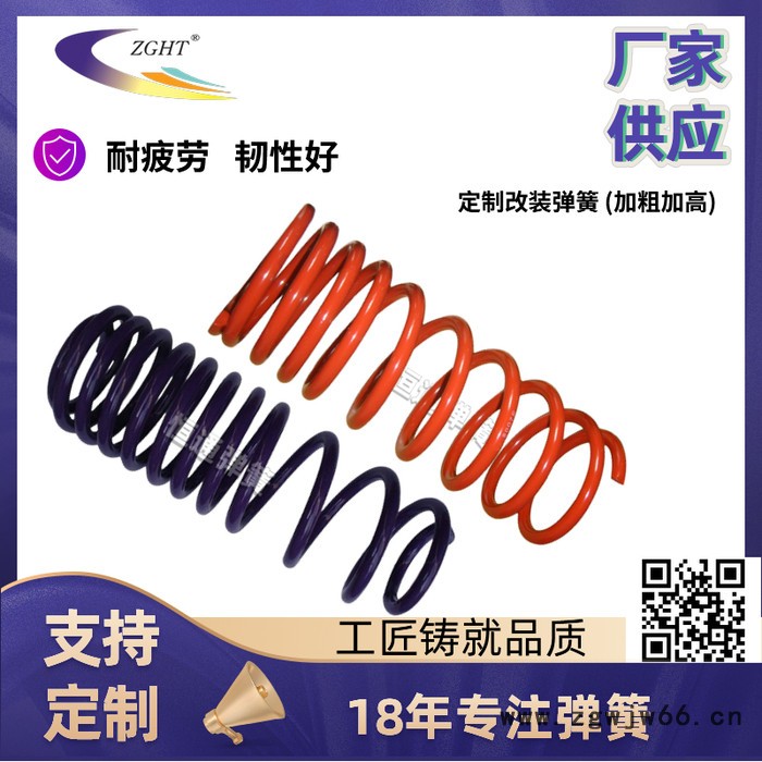 【恒通弹簧专注弹簧多年,经验丰富 】 恒通品牌 -标志408前 标志408后 标志307前 标志307后等,来电咨询图4