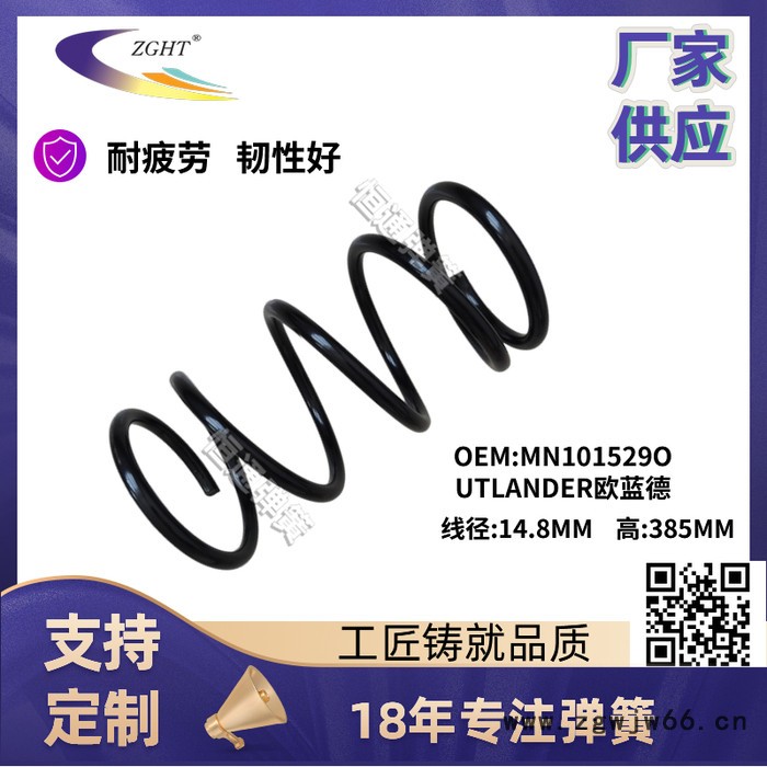 【恒通弹簧专注弹簧多年,经验丰富 】 恒通品牌 -标志408前 标志408后 标志307前 标志307后等,来电咨询图6