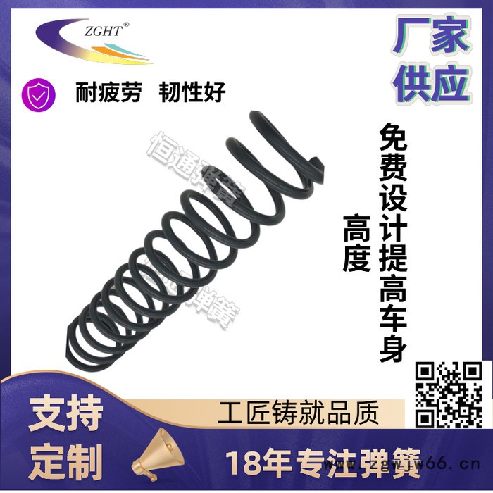 【恒通弹簧专注弹簧多年,经验丰富 】 恒通品牌 -标志408前 标志408后 标志307前 标志307后等,来电咨询图8