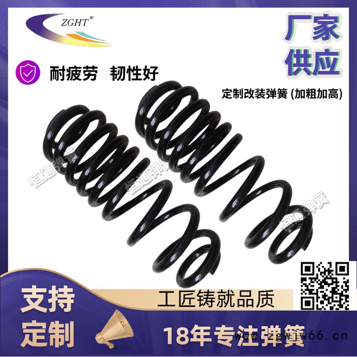 【恒通弹簧专注弹簧多年,经验丰富 】 恒通品牌 -标志408前 标志408后 标志307前 标志307后等,来电咨询图3