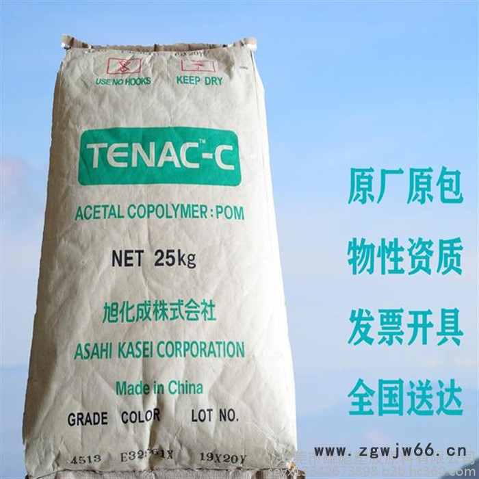 POM 日本旭化成 C Z4563 塑胶原料 中粘度 耐候性 共聚物 齿轮 发动机配件 工程配件 紧固件 外壳 轴承图2