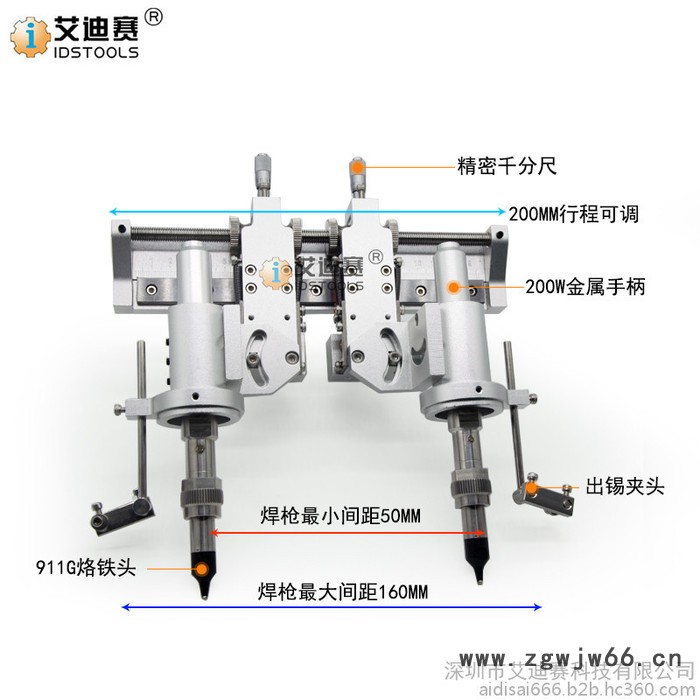 IDS全自动焊锡机高频双头多角度夹头 配件焊接夹具机械手固定模组 自动焊锡夹具手柄发热芯模组固定支架 手柄紧固件图4