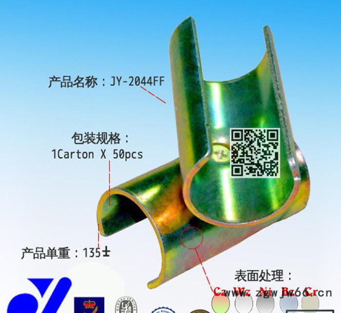 JY-2044PE|电泳紧固件|五金紧固件|管夹紧固件|耐落图3