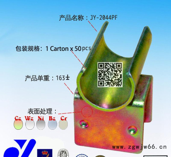 JY-2044PE|电泳紧固件|五金紧固件|管夹紧固件|耐落