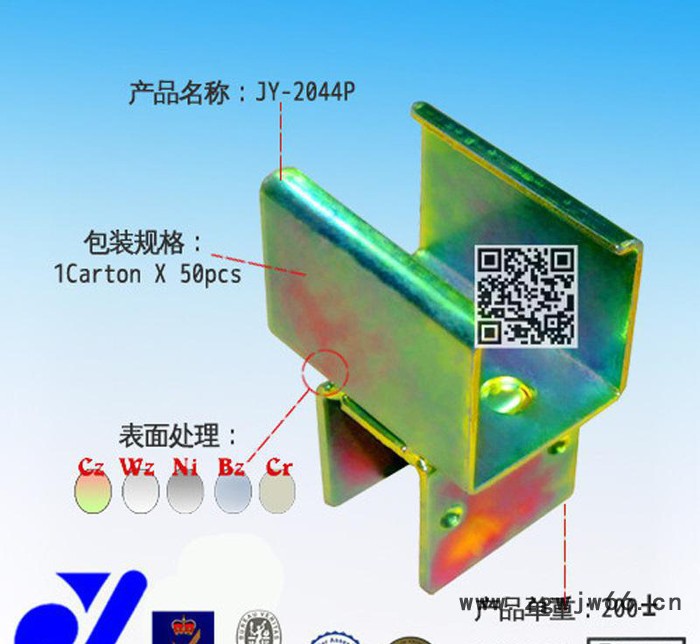 JY-2044PE|电泳紧固件|五金紧固件|管夹紧固件|耐落图2