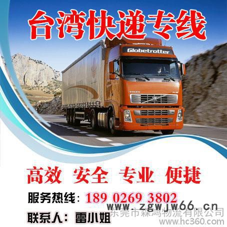 提供五金模具从东莞快递到台湾服务图2