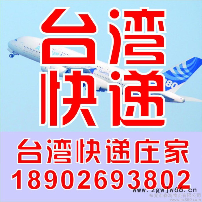 提供五金模具从东莞快递到台湾服务图3