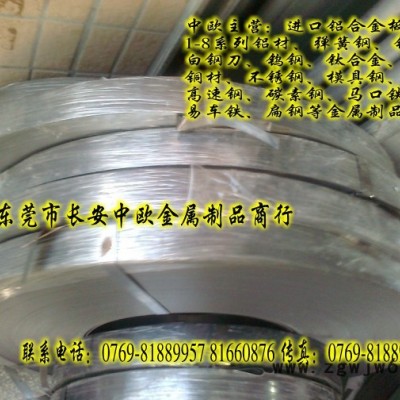 供应**65MN弹簧钢薄板.6150进口弹簧钢板.6150弹簧钢