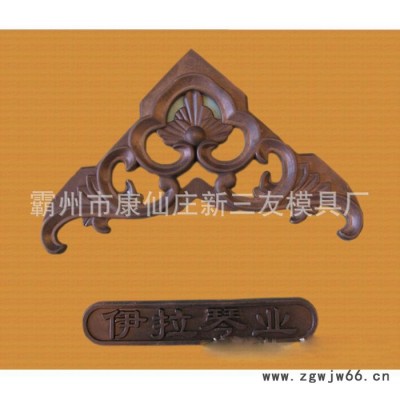 河北【新三友**五金模具加工 精密模具加工