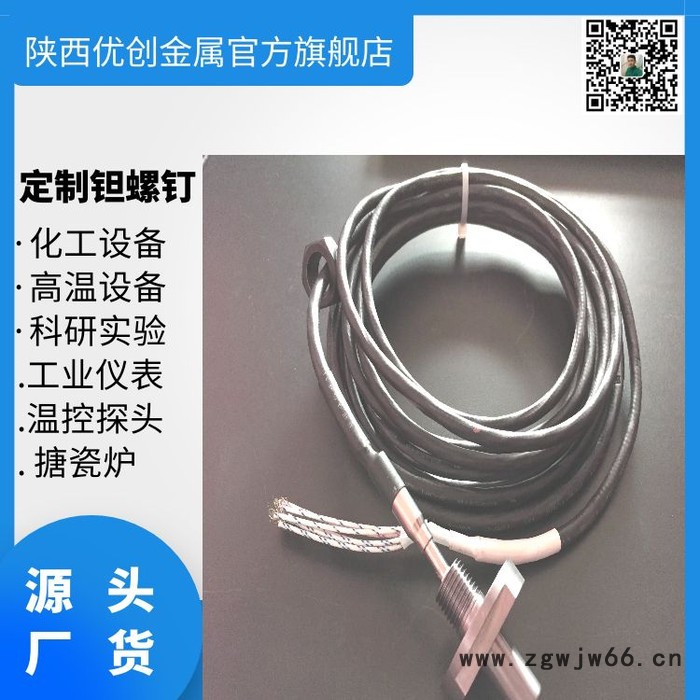 搪瓷炉用钽螺丝 钽紧固件加工 M25钽螺栓源头机加 机加钽螺丝性能图3