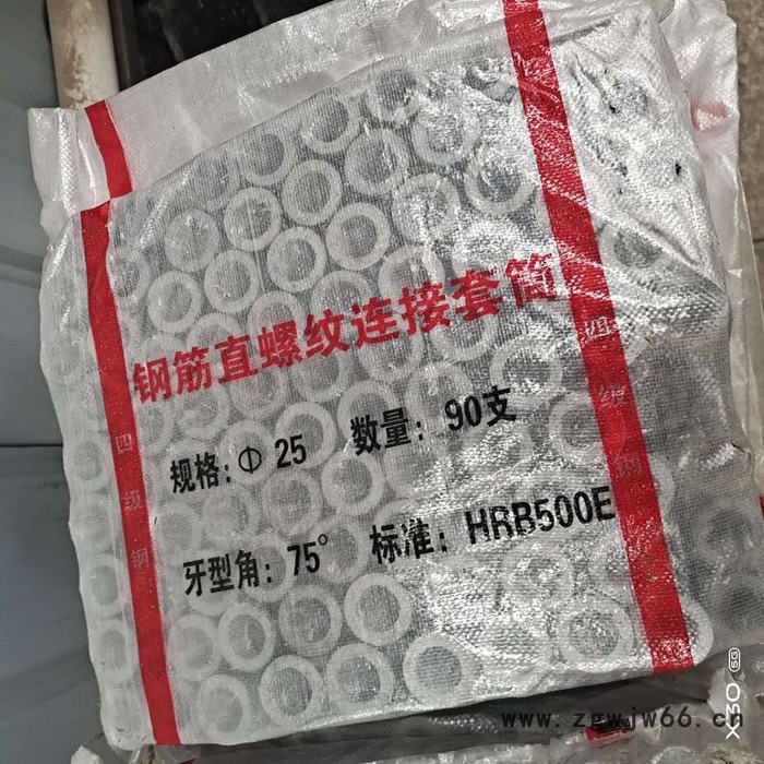 宏祥 M16-M40 四级钢(HRB500)套筒 异径型钢筋紧固件 钢筋接驳器 可焊接套筒图3